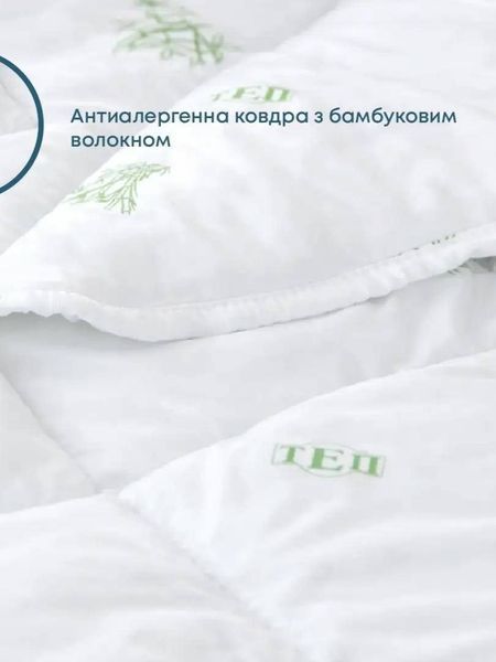 Одеяло всесезонное BAMBOO (ТЕП), гипоаллергенное, с бамбуковым волокном BLANKET-BAMBOO-TEP фото